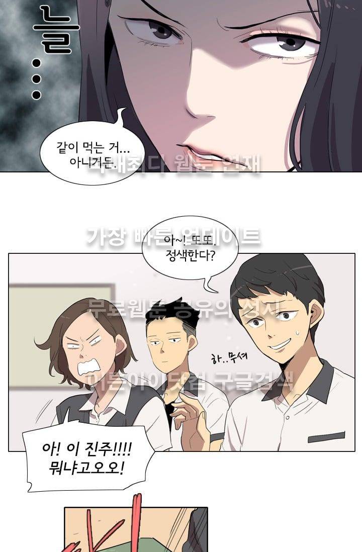 난 짱이야  11화 7
