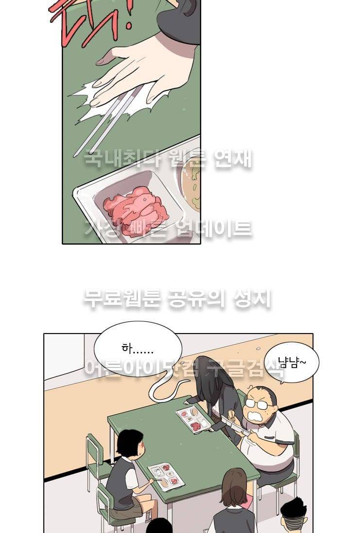 난 짱이야  11화 8