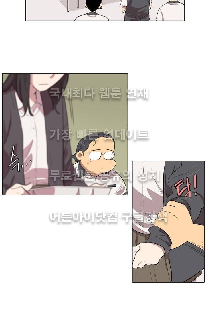 난 짱이야  11화 9