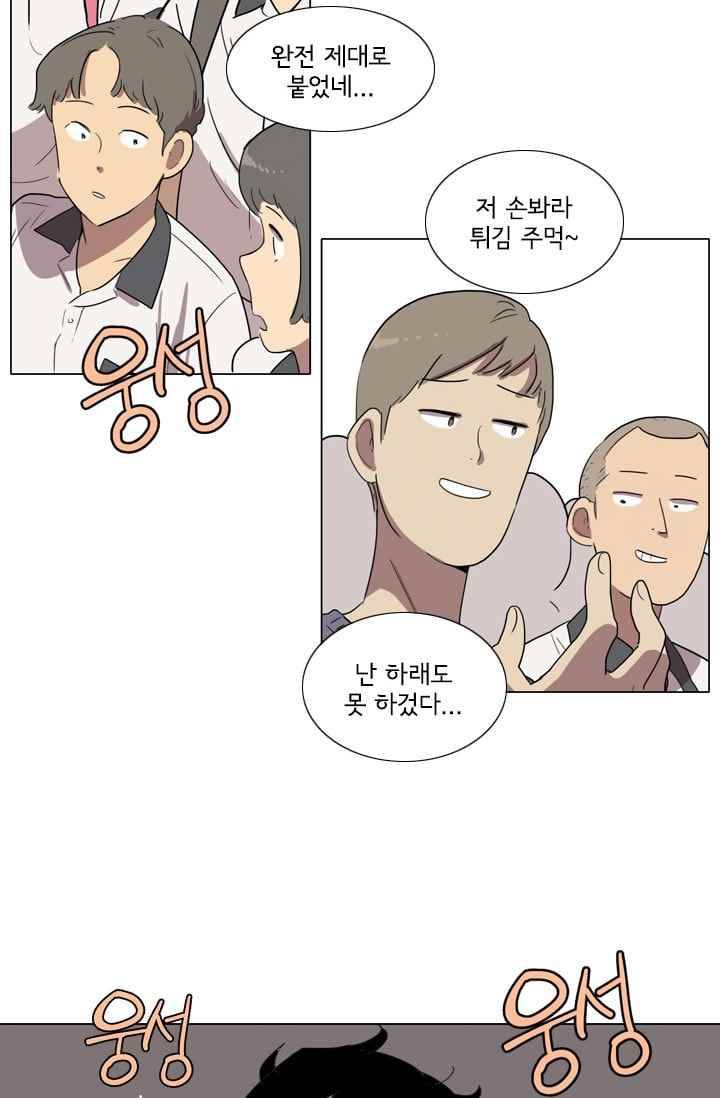 난 짱이야 20짱 2