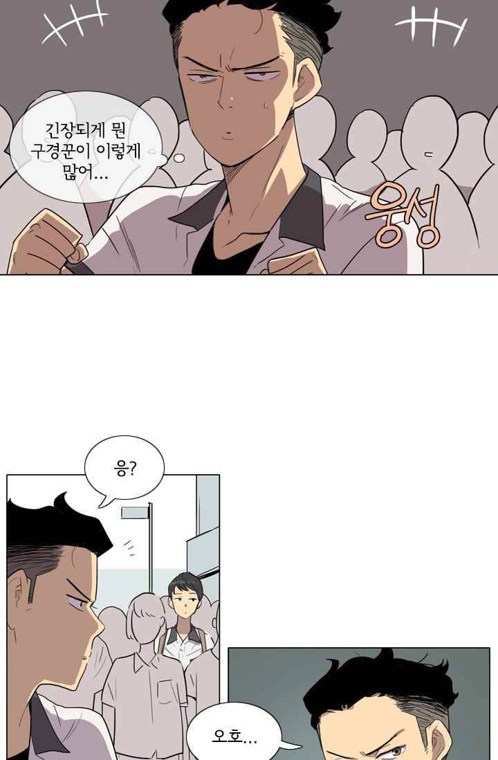 난 짱이야 20짱 3