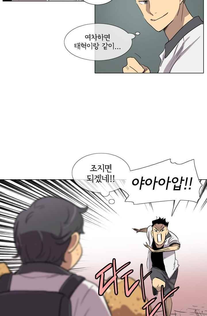 난 짱이야 20짱 4