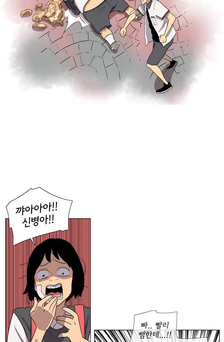 난 짱이야 20짱 22