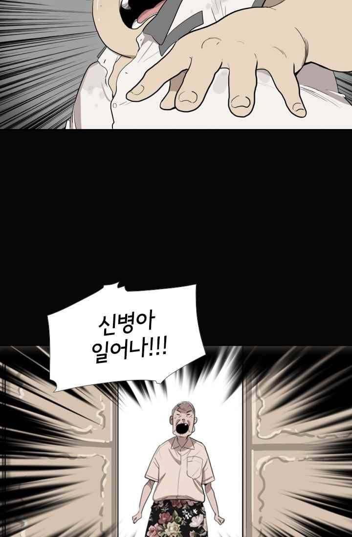 난 짱이야 20짱 34