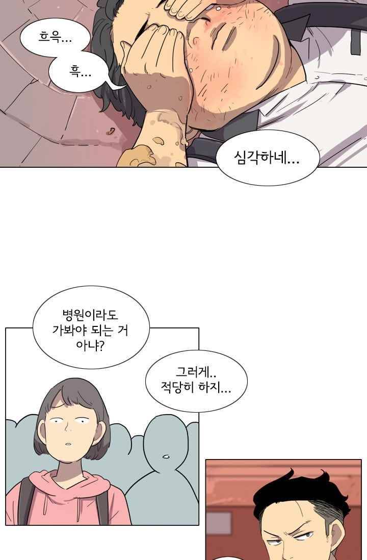 난 짱이야 20짱 36