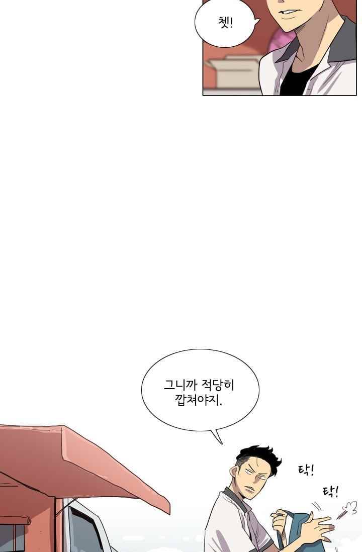 난 짱이야 20짱 37