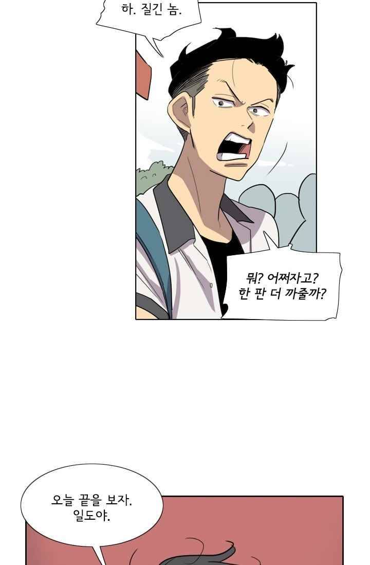 난 짱이야 20짱 40