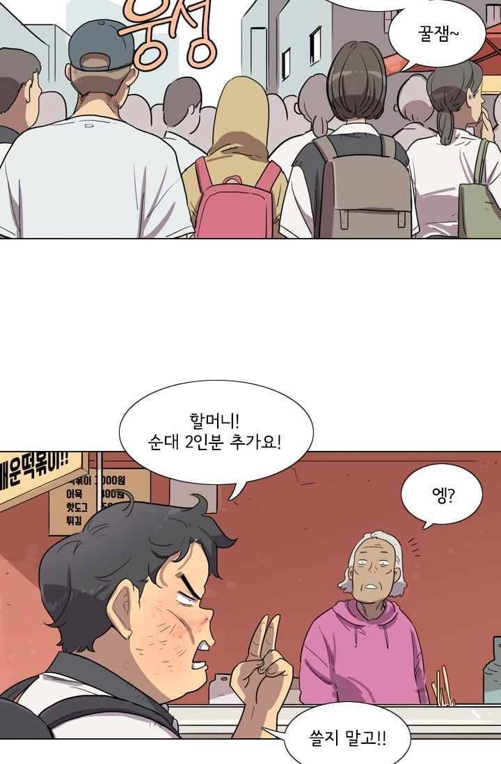 난 짱이야 20짱 43