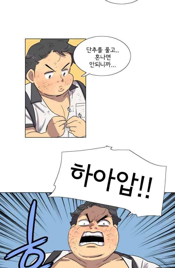 난 짱이야 20짱 44