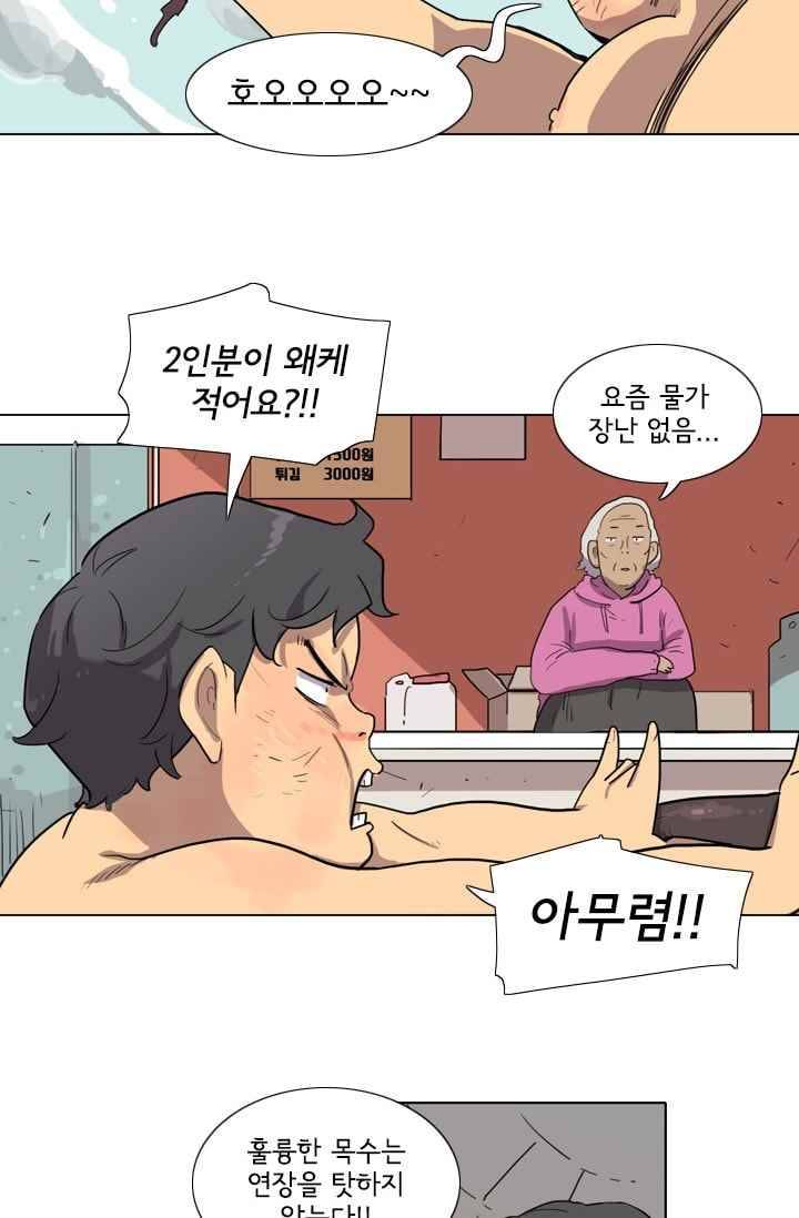 난 짱이야 20짱 47