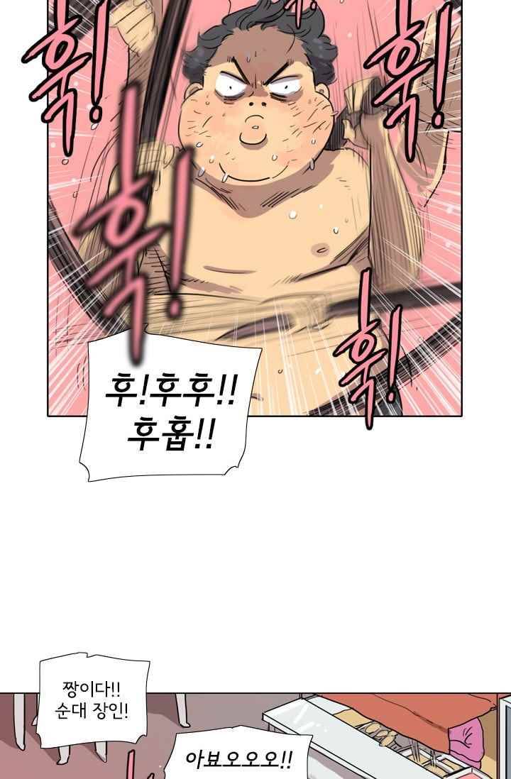 난 짱이야 20짱 49