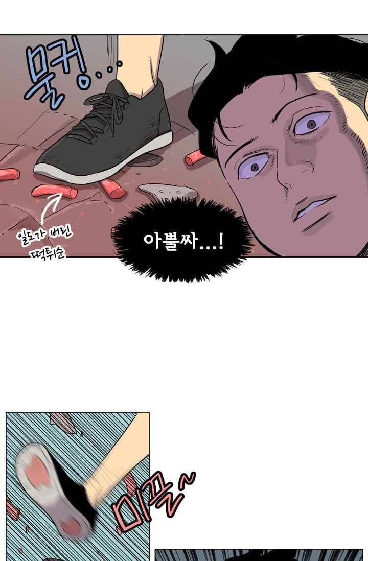 난 짱이야 20짱 53