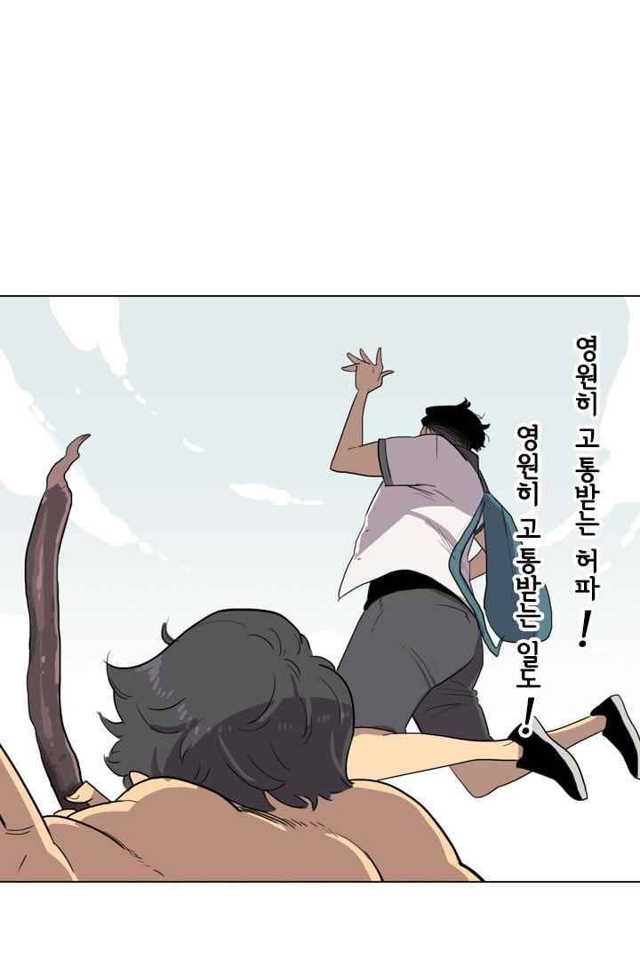 난 짱이야 20짱 56