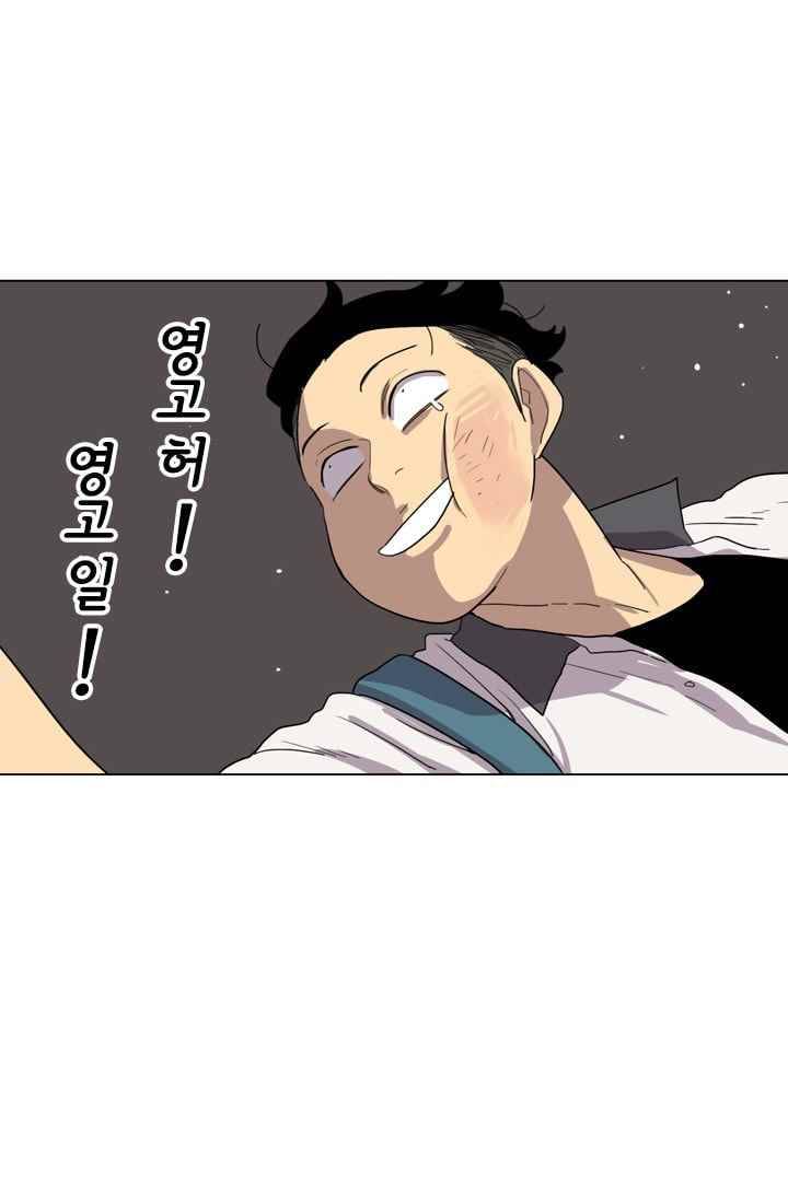 난 짱이야 20짱 57