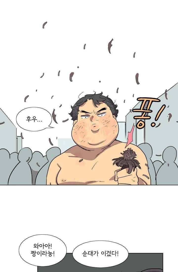 난 짱이야 20짱 63