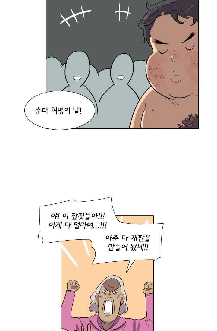 난 짱이야 20짱 64
