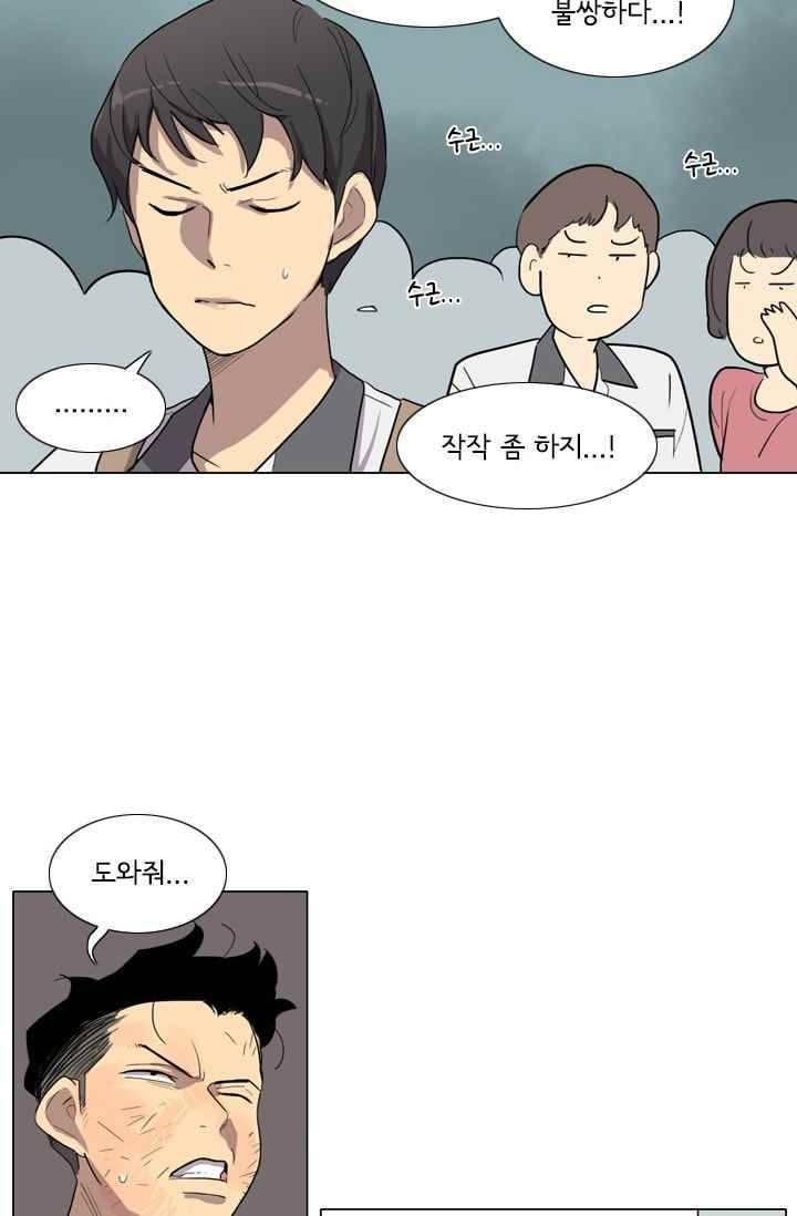 난 짱이야 20짱 67