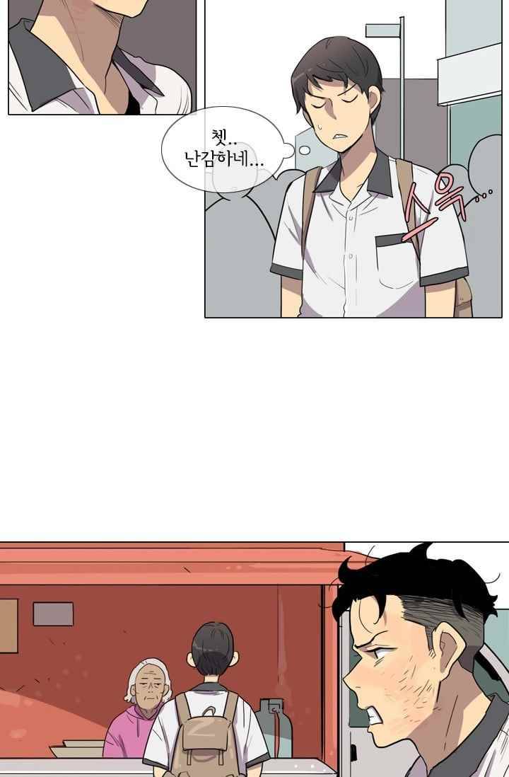 난 짱이야 20짱 68