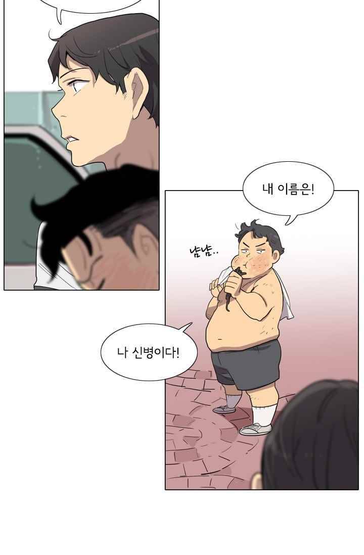 난 짱이야 20짱 72