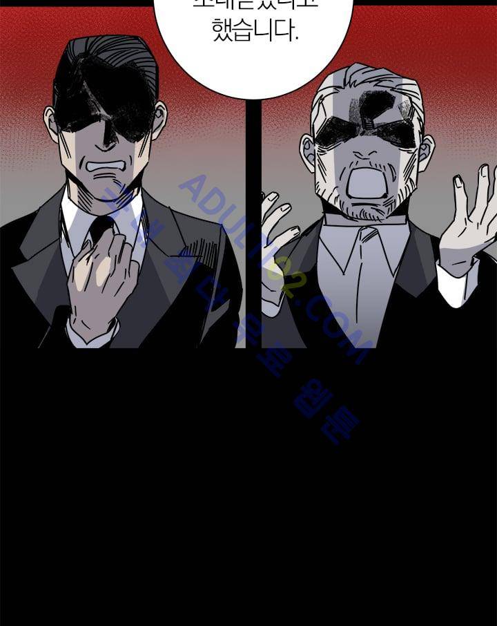 The tale(더 테일)  5화 2