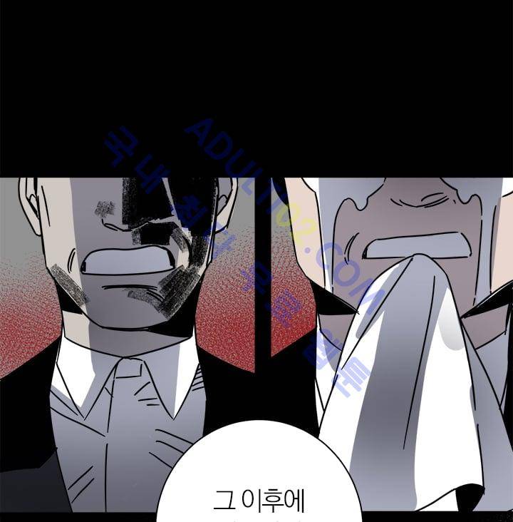 The tale(더 테일)  5화 3
