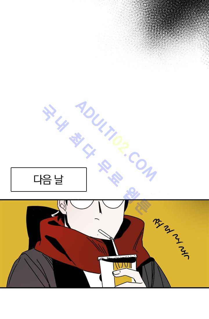 The tale(더 테일)  5화 5