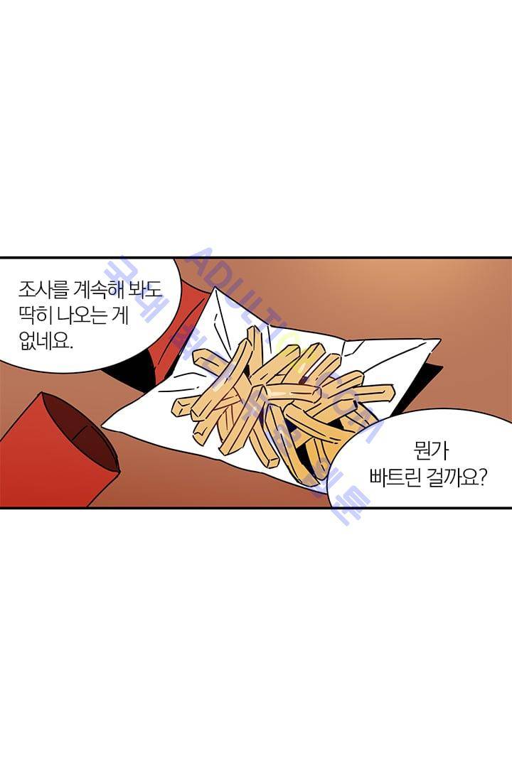 The tale(더 테일)  5화 6