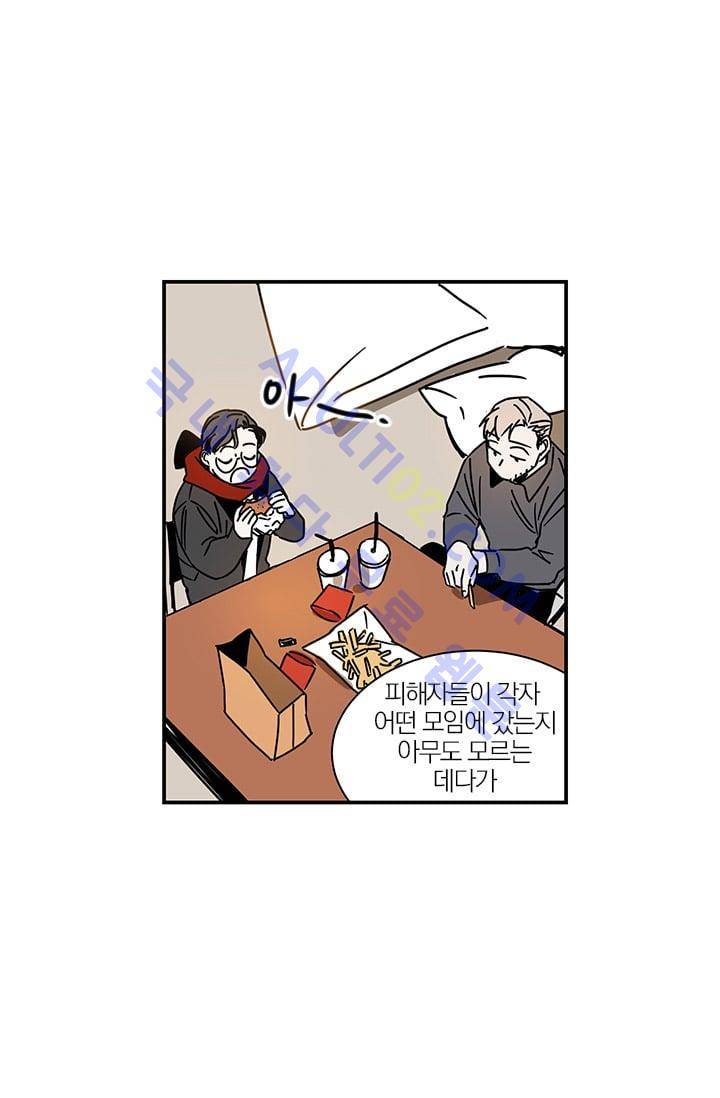 The tale(더 테일)  5화 7