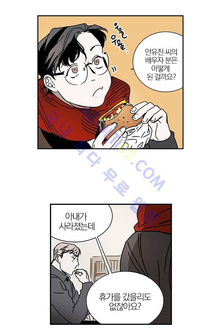 The tale(더 테일)  5화 8