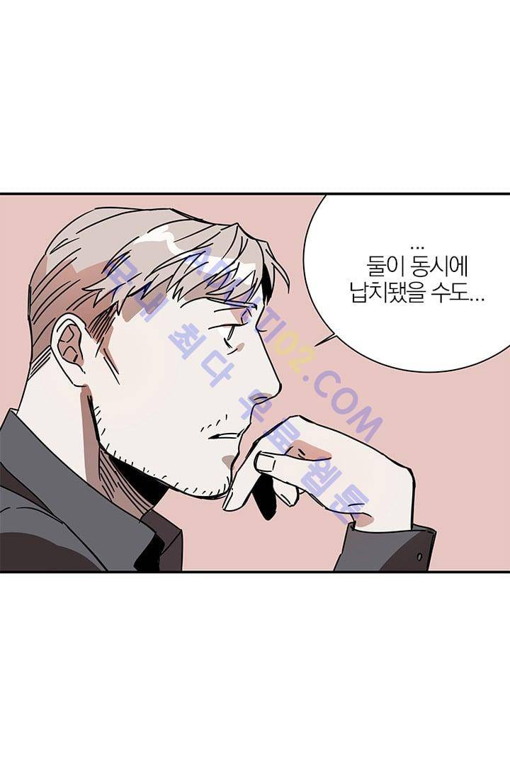 The tale(더 테일)  5화 9