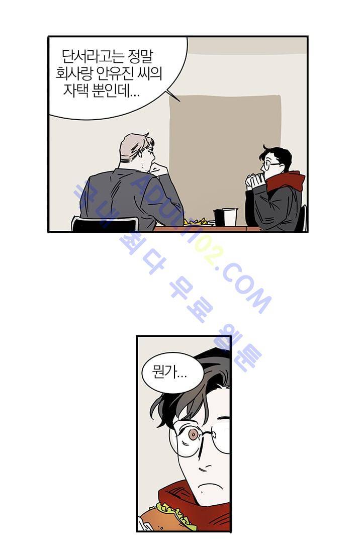 The tale(더 테일)  5화 10