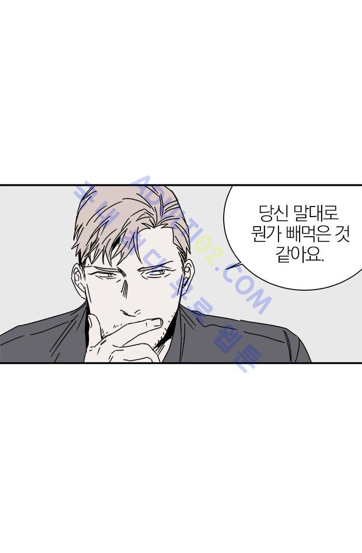 The tale(더 테일)  5화 11