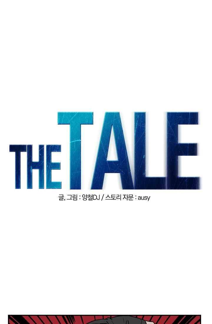 The tale(더 테일) 24화 3