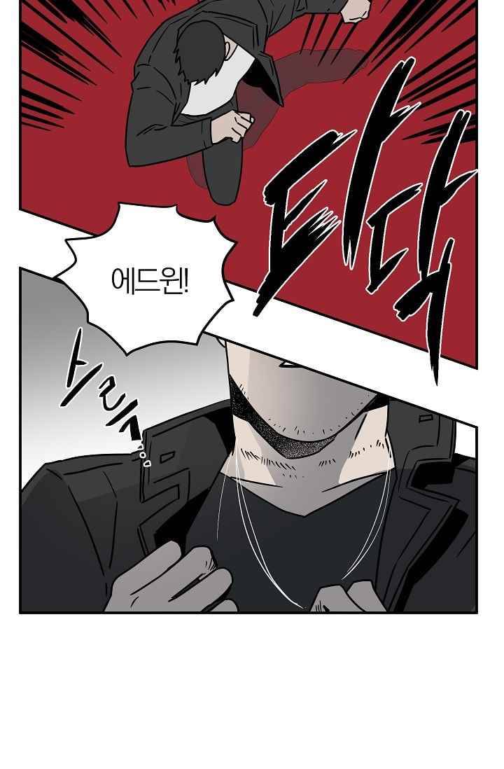 The tale(더 테일) 24화 4