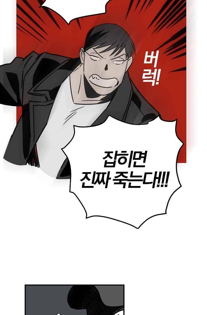 The tale(더 테일) 24화 7