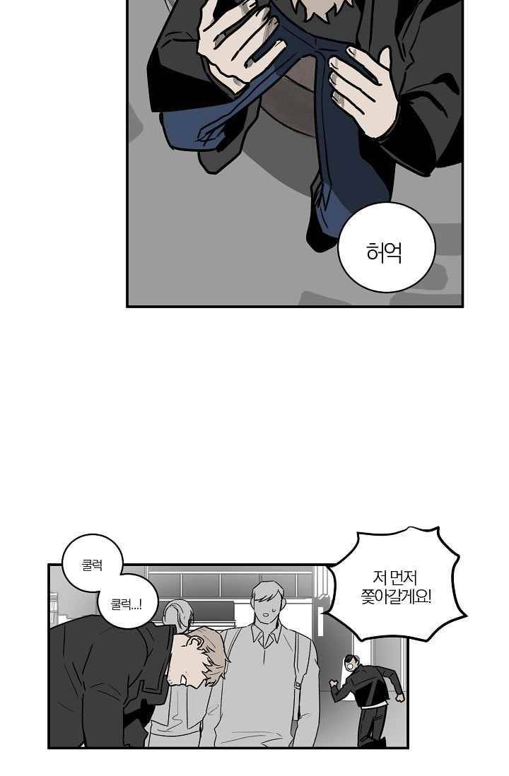 The tale(더 테일) 24화 9