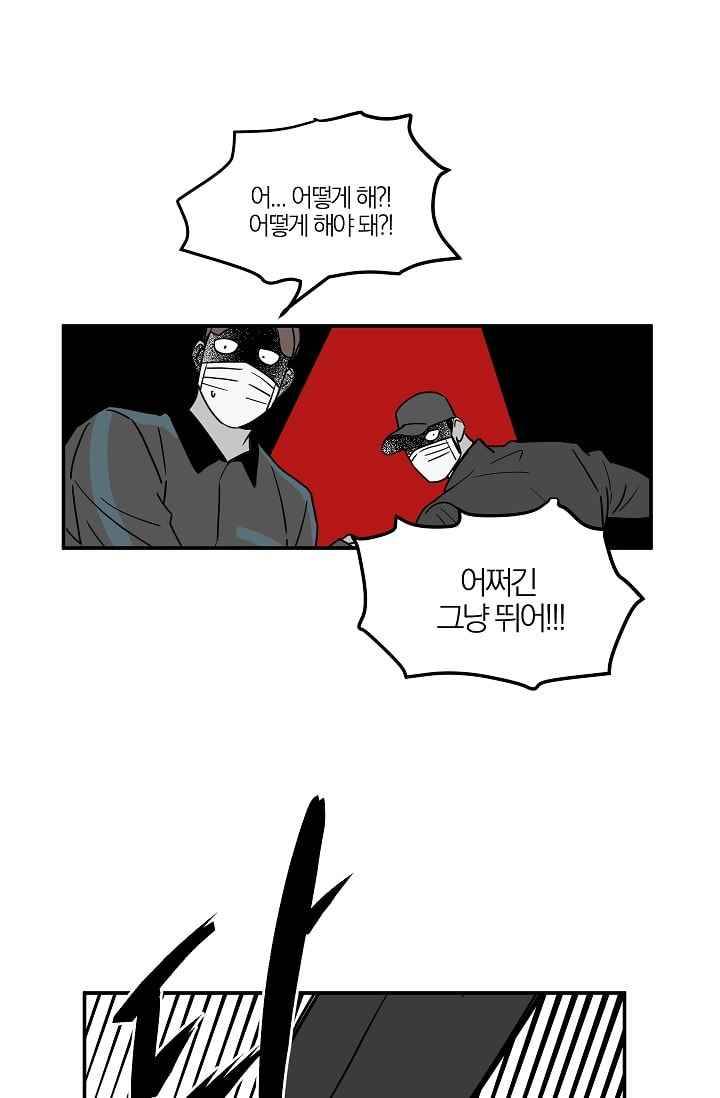 The tale(더 테일) 24화 10