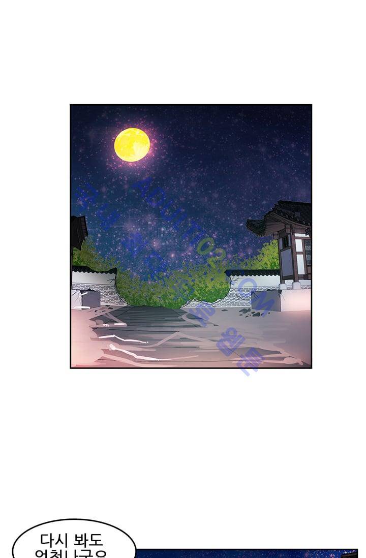늑대 그리고 여우  5화 1