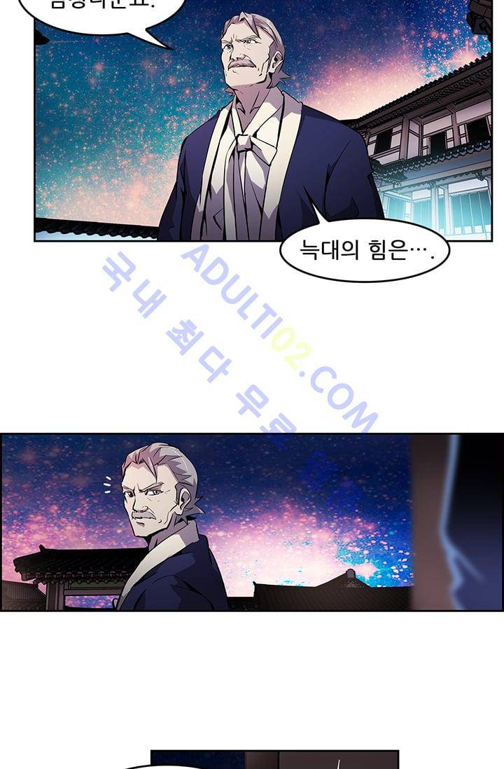 늑대 그리고 여우  5화 2