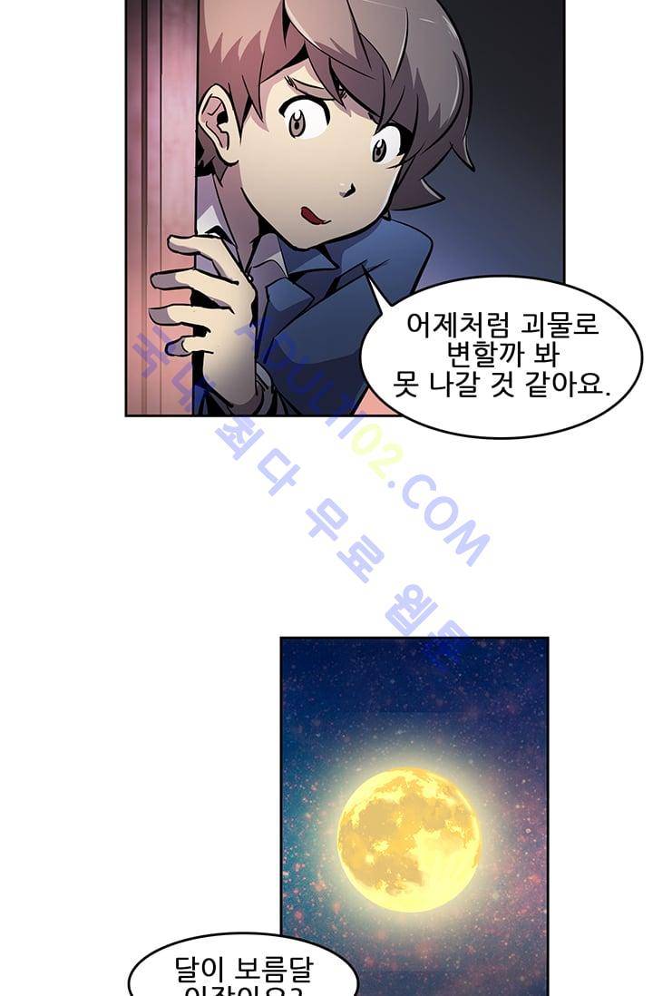 늑대 그리고 여우  5화 4