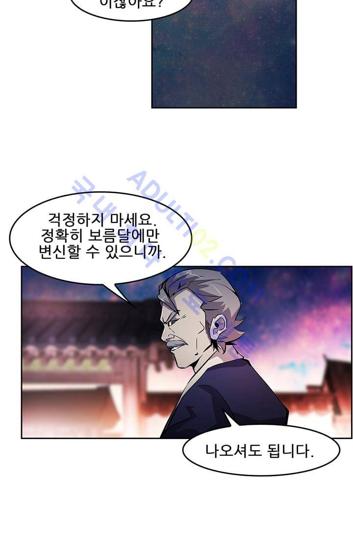 늑대 그리고 여우  5화 5