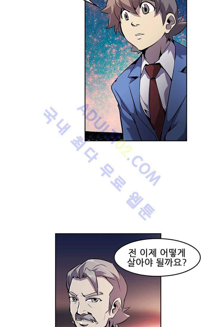 늑대 그리고 여우  5화 9