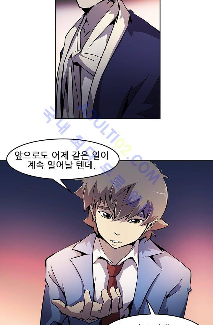 늑대 그리고 여우  5화 10