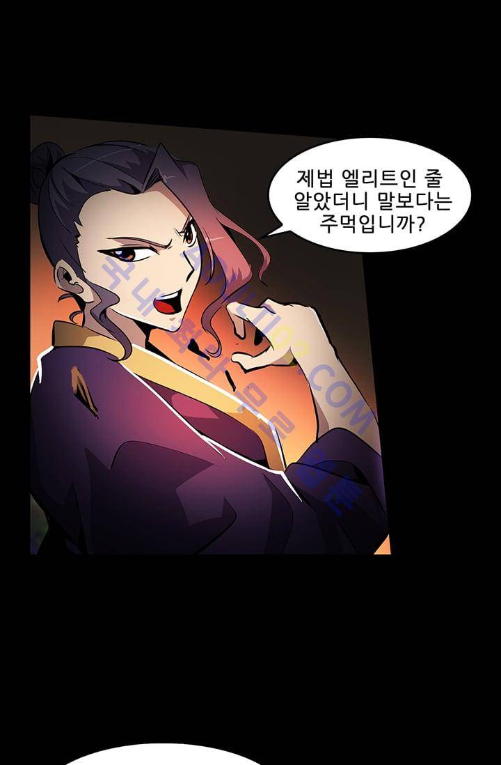 늑대 그리고 여우  15화 2