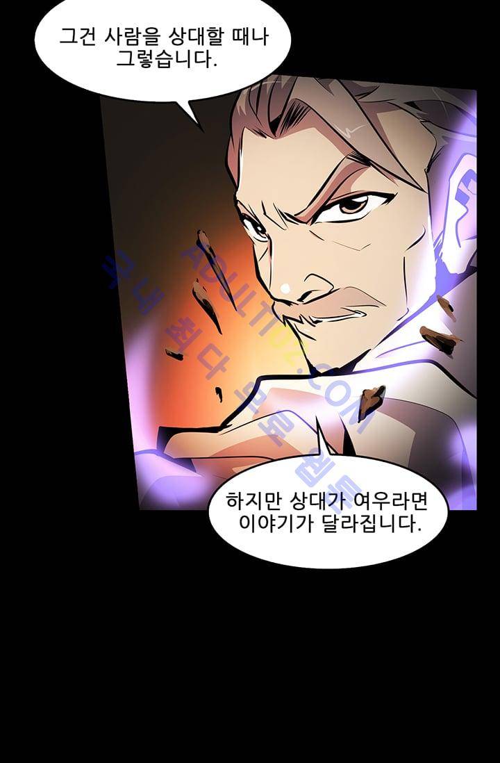 늑대 그리고 여우  15화 3