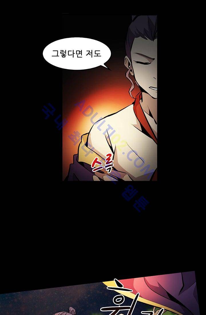 늑대 그리고 여우  15화 4