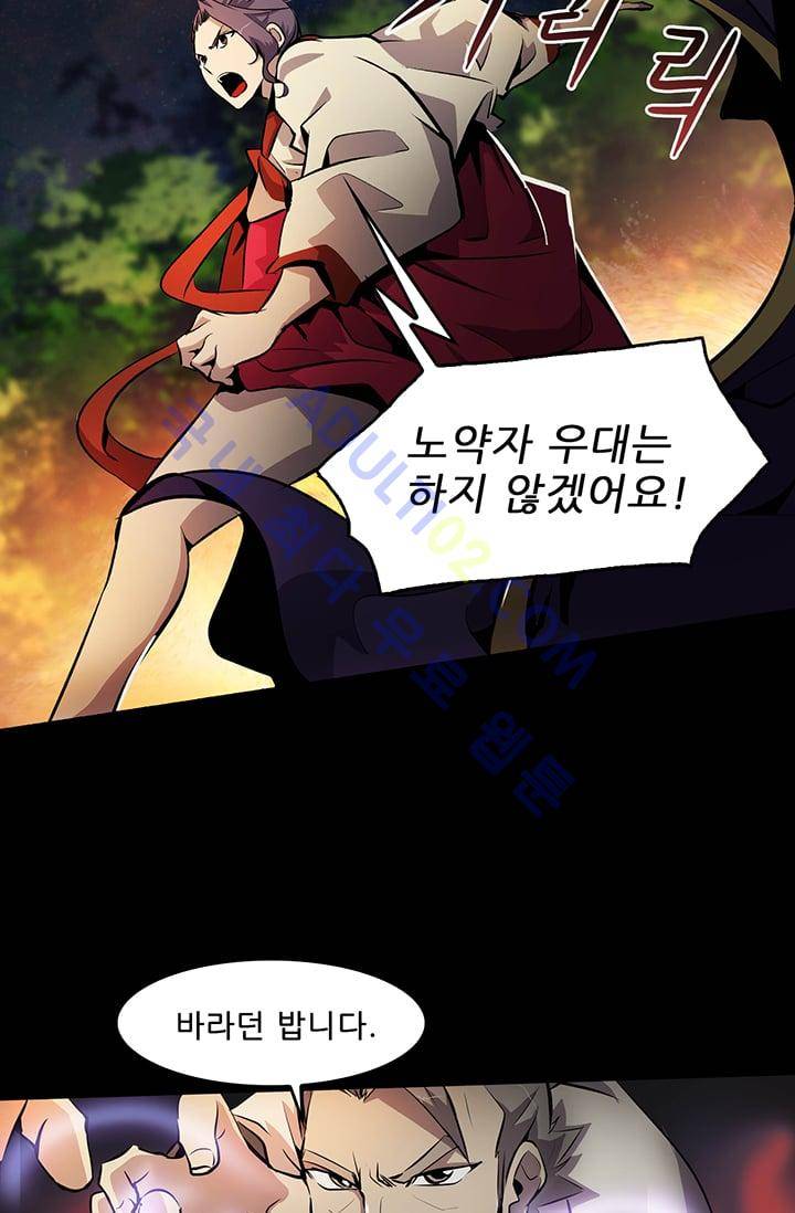 늑대 그리고 여우  15화 5