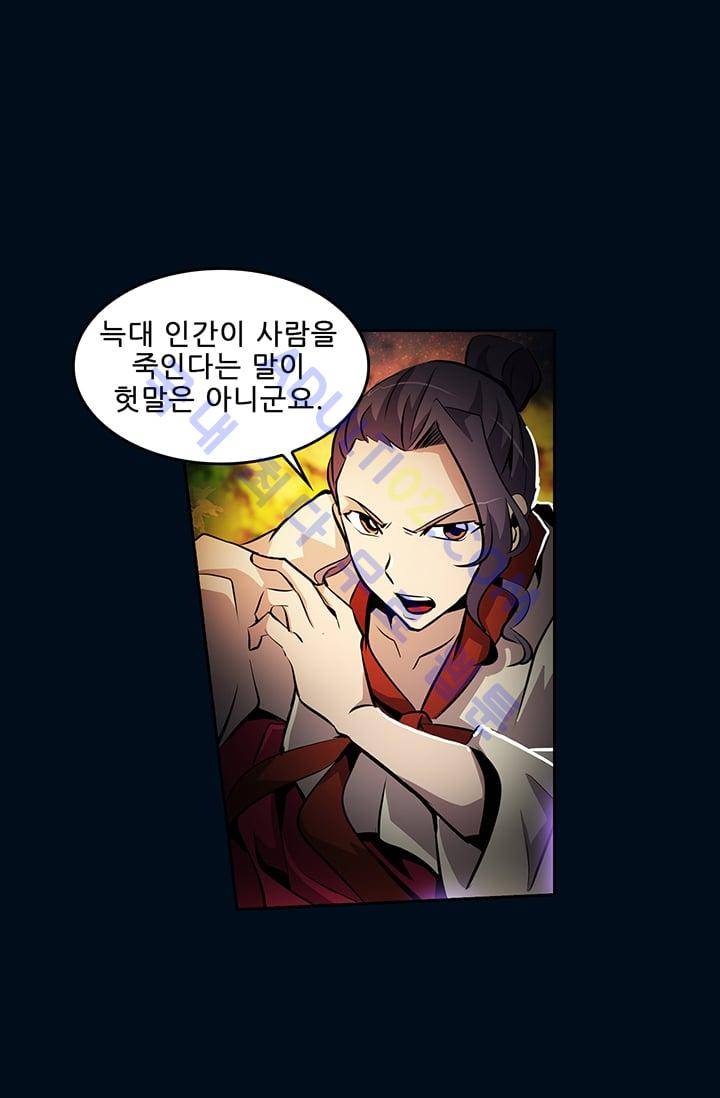 늑대 그리고 여우  15화 13