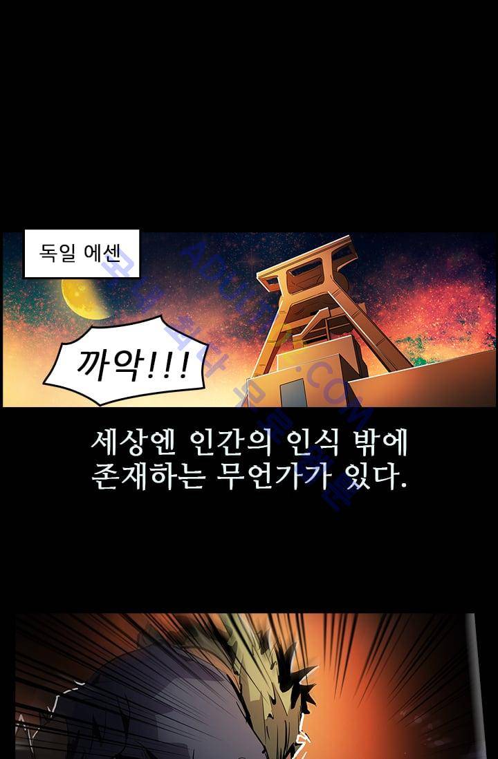 늑대 그리고 여우  25화 1