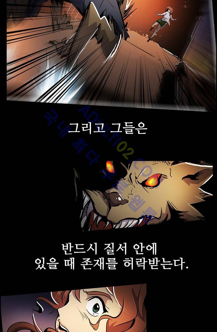 늑대 그리고 여우  25화 2